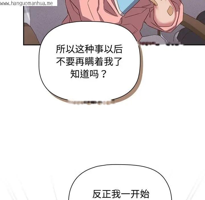 韩国漫画四人同居太拥挤/受害者联盟韩漫_四人同居太拥挤/受害者联盟-第40话在线免费阅读-韩国漫画-第43张图片