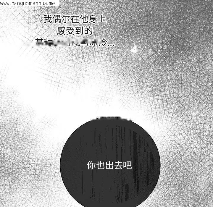 韩国漫画协议关系韩漫_协议关系-第14话在线免费阅读-韩国漫画-第13张图片