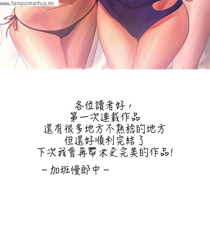 韩国漫画谁说理组没正妹？韩漫_谁说理组没正妹？-后记在线免费阅读-韩国漫画-第4张图片