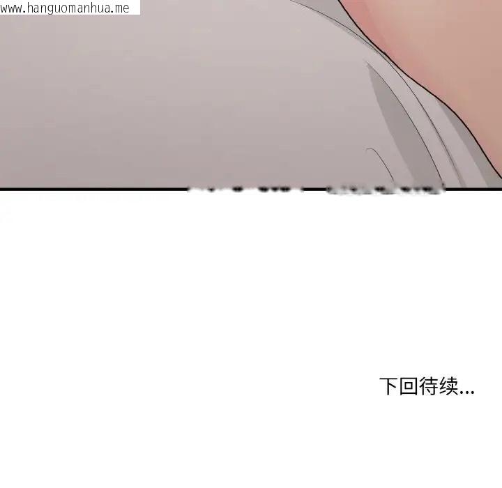 韩国漫画打脸的告白韩漫_打脸的告白-第13话在线免费阅读-韩国漫画-第149张图片