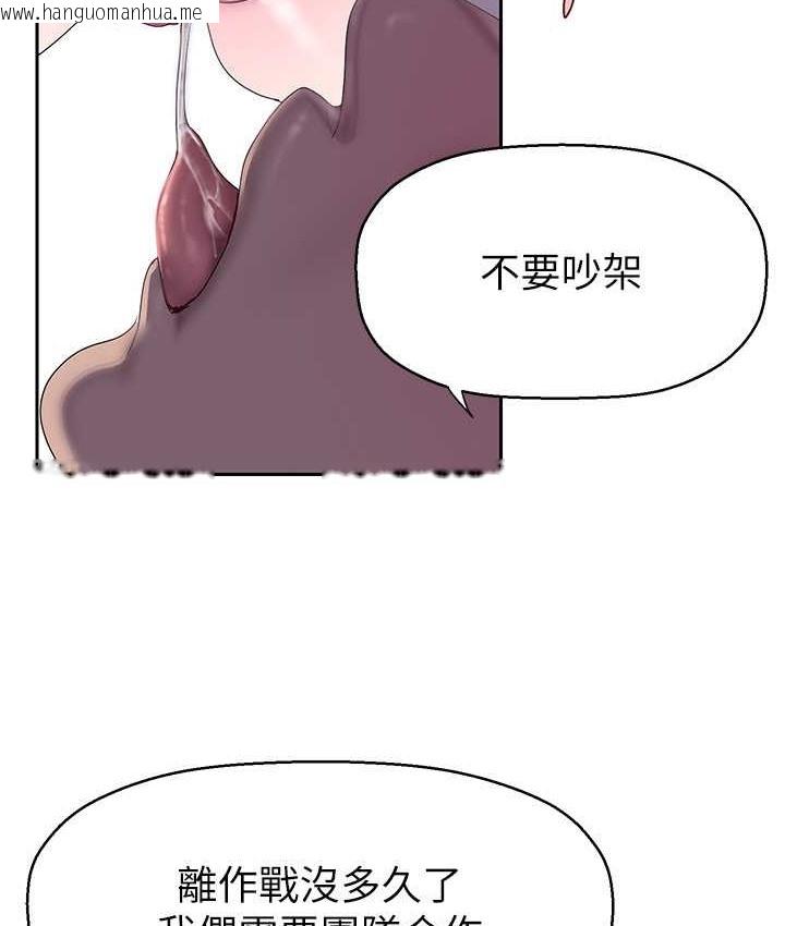 韩国漫画美丽新世界韩漫_美丽新世界-第254话-三个人的团队合作在线免费阅读-韩国漫画-第81张图片