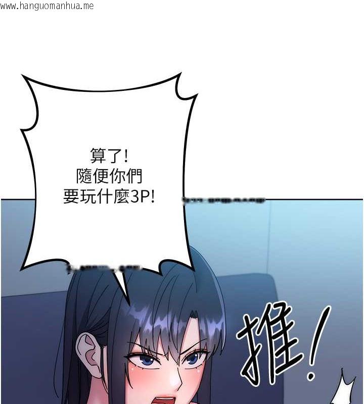 韩国漫画边缘人的复仇韩漫_边缘人的复仇-第42话-最终沦陷的理智在线免费阅读-韩国漫画-第51张图片