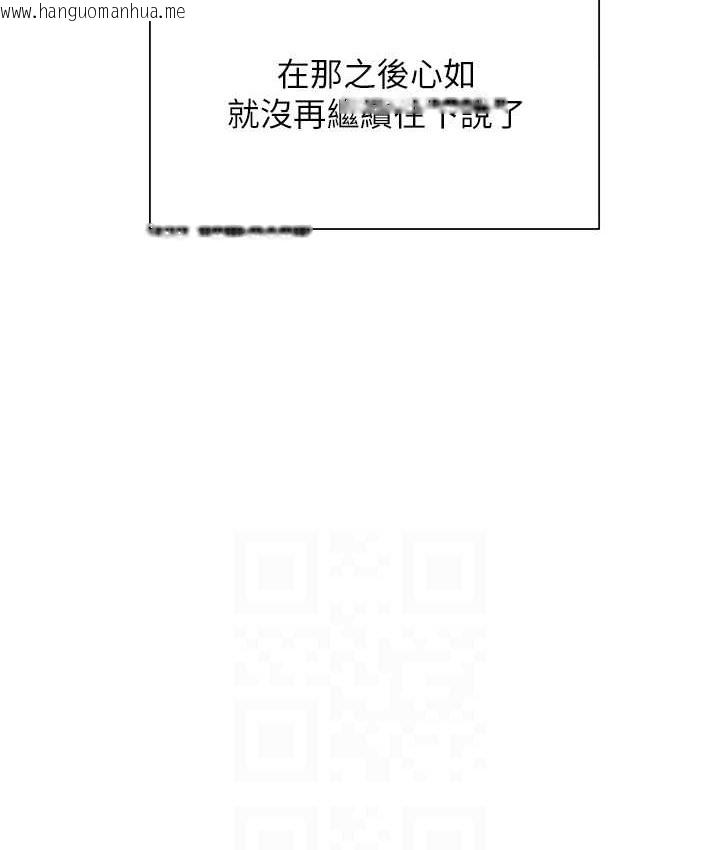 韩国漫画同居上下舖韩漫_同居上下舖-第96话-心如的真心话在线免费阅读-韩国漫画-第97张图片