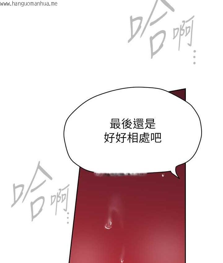 韩国漫画美丽新世界韩漫_美丽新世界-第254话-三个人的团队合作在线免费阅读-韩国漫画-第99张图片