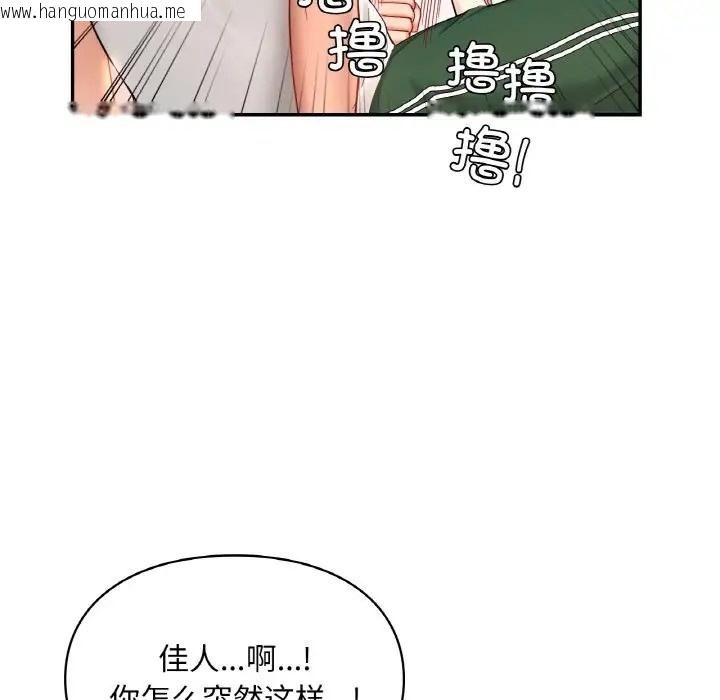 韩国漫画爱的游乐园/游乐园男女韩漫_爱的游乐园/游乐园男女-第32话在线免费阅读-韩国漫画-第51张图片