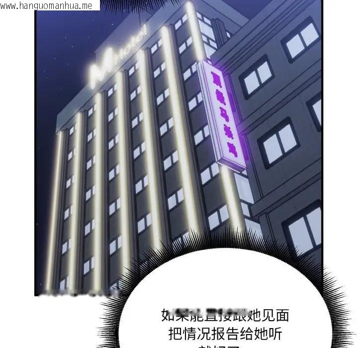 韩国漫画打脸的告白韩漫_打脸的告白-第13话在线免费阅读-韩国漫画-第27张图片