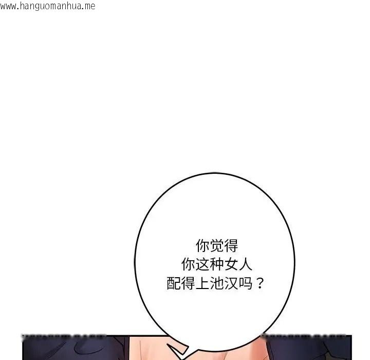 韩国漫画极乐之神韩漫_极乐之神-第7话在线免费阅读-韩国漫画-第8张图片