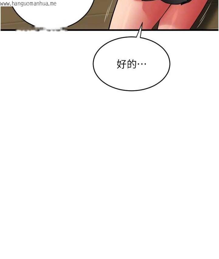 韩国漫画请用啪支付韩漫_请用啪支付-第77话-吃葛格的大肉棒在线免费阅读-韩国漫画-第44张图片