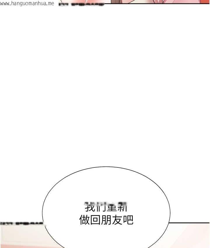 韩国漫画同居上下舖韩漫_同居上下舖-第96话-心如的真心话在线免费阅读-韩国漫画-第39张图片