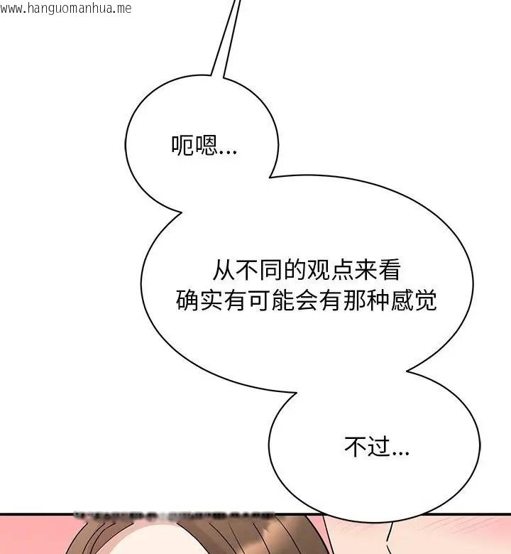 韩国漫画我的完美谬思韩漫_我的完美谬思-第43话在线免费阅读-韩国漫画-第73张图片