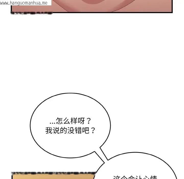 韩国漫画打脸的告白韩漫_打脸的告白-第13话在线免费阅读-韩国漫画-第8张图片