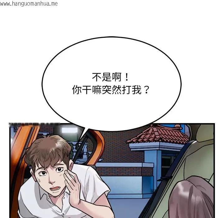 韩国漫画好运出租车/好运计程车韩漫_好运出租车/好运计程车-第25话在线免费阅读-韩国漫画-第37张图片