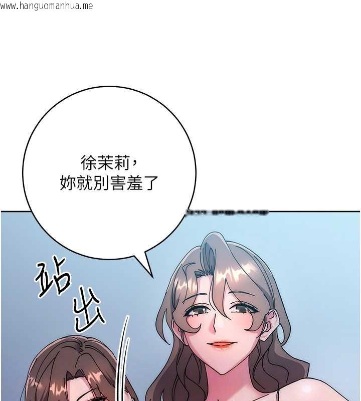 韩国漫画边缘人的复仇韩漫_边缘人的复仇-第42话-最终沦陷的理智在线免费阅读-韩国漫画-第16张图片