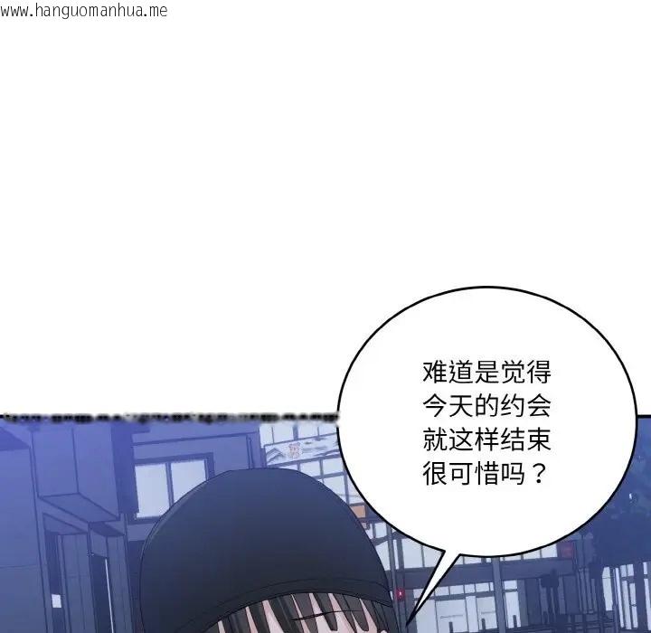 韩国漫画打脸的告白韩漫_打脸的告白-第13话在线免费阅读-韩国漫画-第32张图片