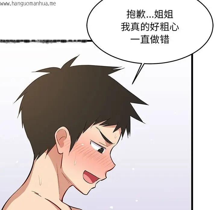 韩国漫画难缠姐妹偏要和我同居韩漫_难缠姐妹偏要和我同居-第8话在线免费阅读-韩国漫画-第93张图片