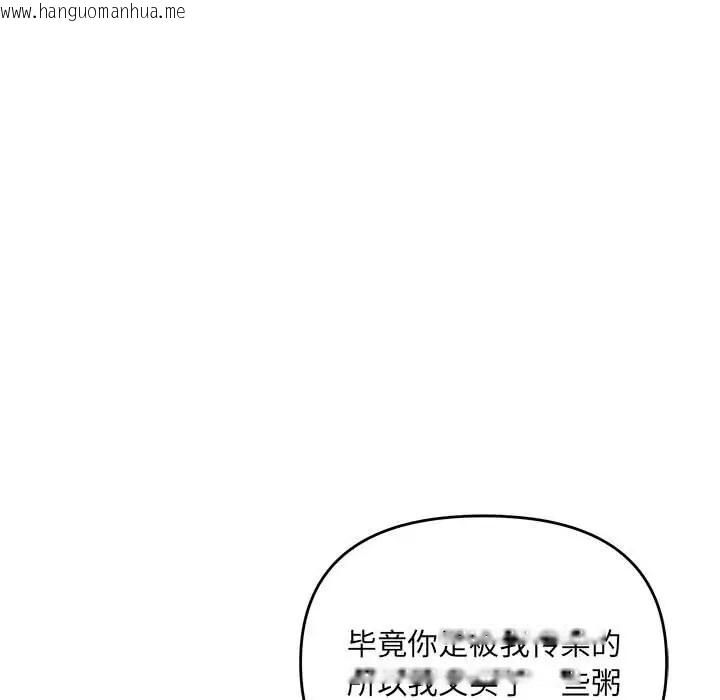 韩国漫画协议关系韩漫_协议关系-第14话在线免费阅读-韩国漫画-第23张图片