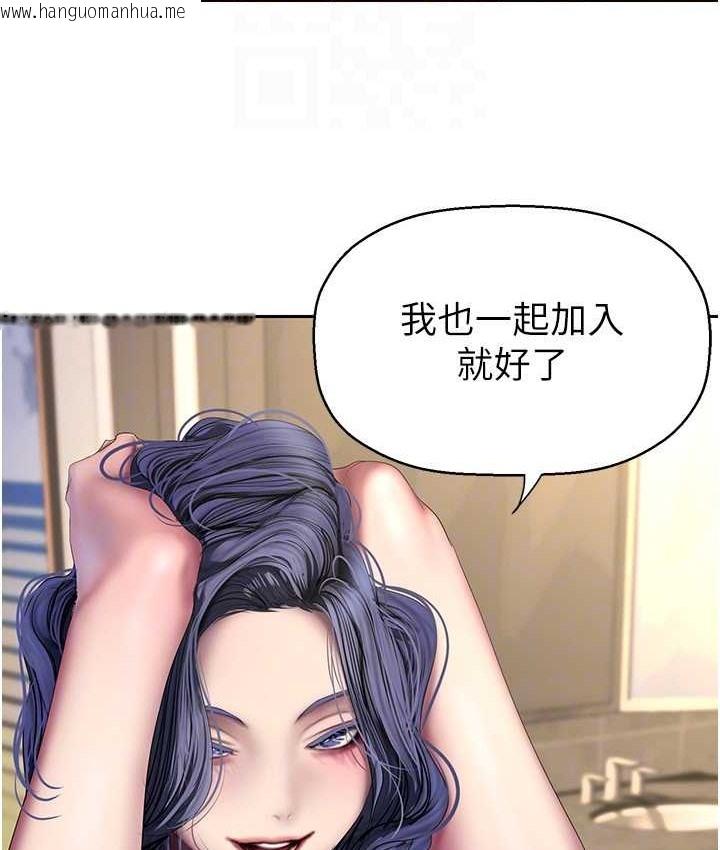 韩国漫画美丽新世界韩漫_美丽新世界-第254话-三个人的团队合作在线免费阅读-韩国漫画-第43张图片