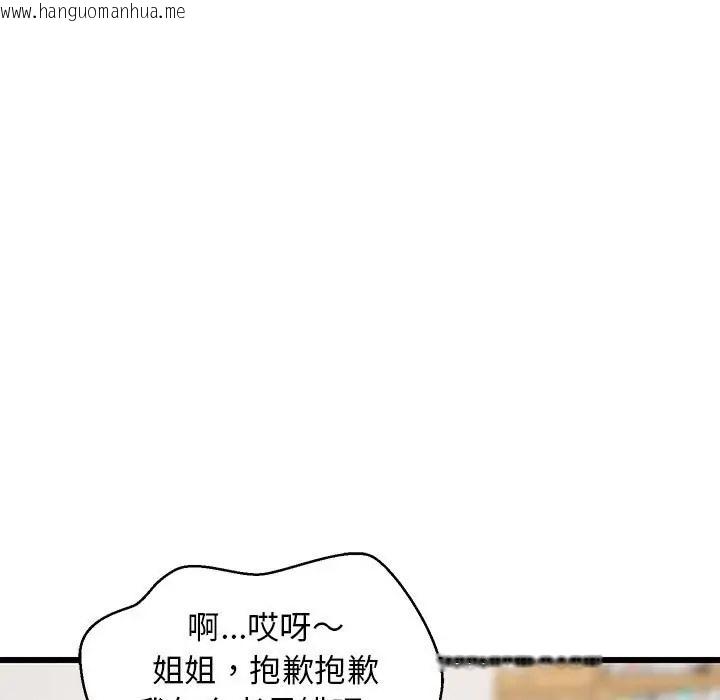 韩国漫画难缠姐妹偏要和我同居韩漫_难缠姐妹偏要和我同居-第8话在线免费阅读-韩国漫画-第48张图片