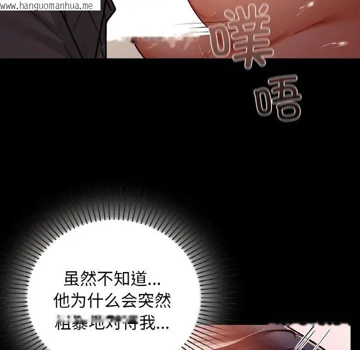 韩国漫画咖啡因韩漫_咖啡因-第24话在线免费阅读-韩国漫画-第31张图片