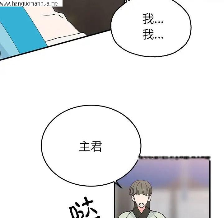 韩国漫画毒酒韩漫_毒酒-第30话在线免费阅读-韩国漫画-第91张图片