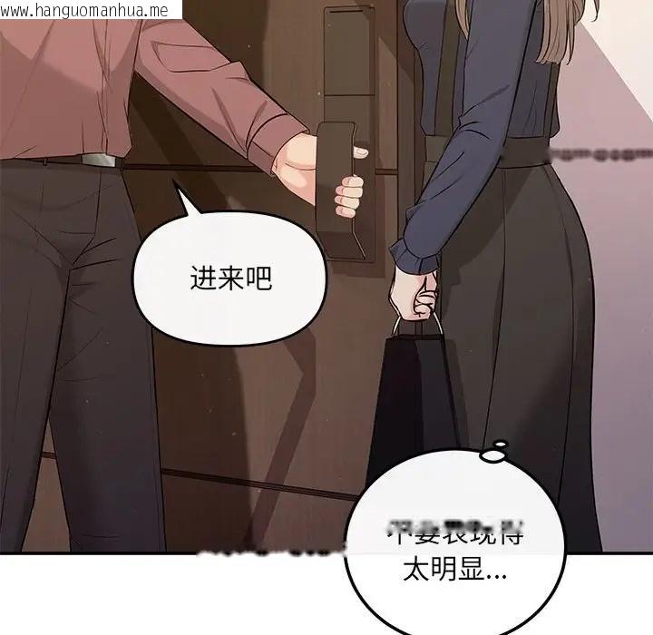 韩国漫画协议关系韩漫_协议关系-第14话在线免费阅读-韩国漫画-第20张图片