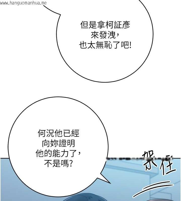 韩国漫画边缘人的复仇韩漫_边缘人的复仇-第42话-最终沦陷的理智在线免费阅读-韩国漫画-第65张图片