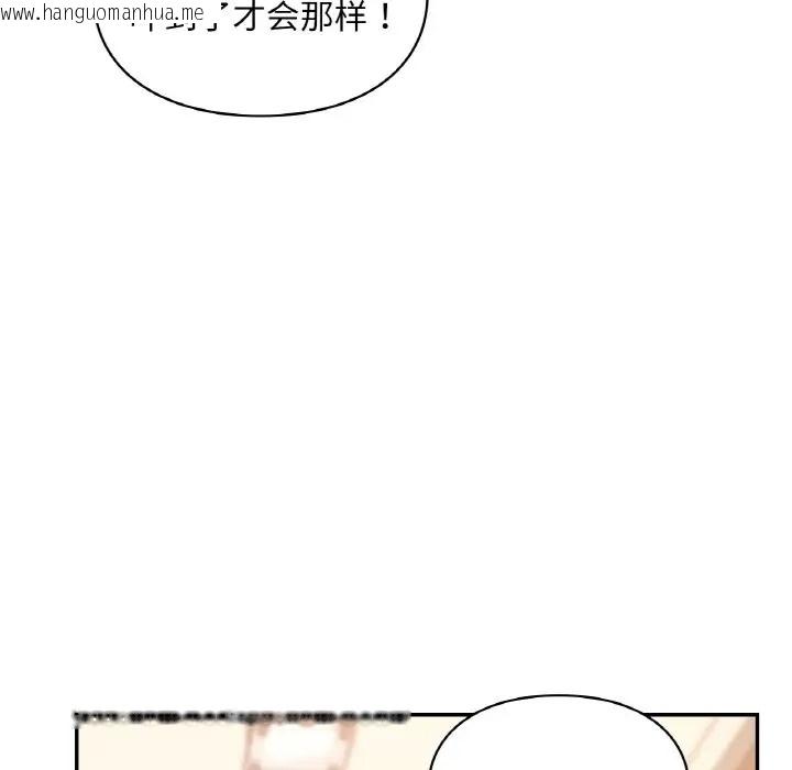 韩国漫画爱的游乐园/游乐园男女韩漫_爱的游乐园/游乐园男女-第32话在线免费阅读-韩国漫画-第29张图片