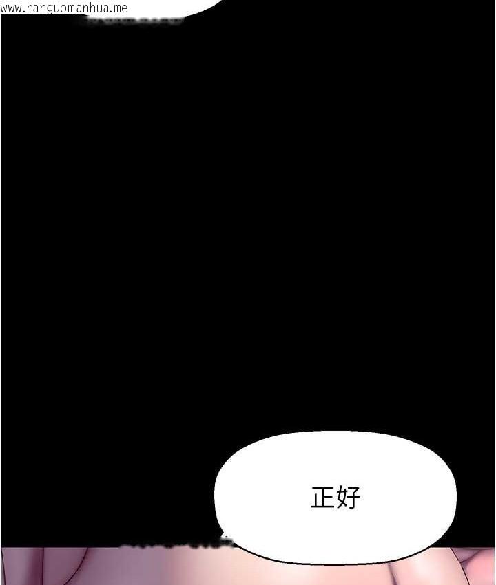 韩国漫画美丽新世界韩漫_美丽新世界-第254话-三个人的团队合作在线免费阅读-韩国漫画-第132张图片