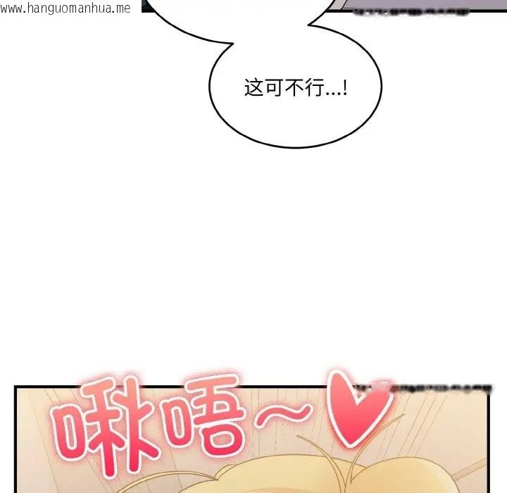 韩国漫画打脸的告白韩漫_打脸的告白-第13话在线免费阅读-韩国漫画-第123张图片