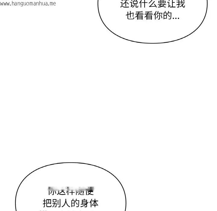 韩国漫画爱的游乐园/游乐园男女韩漫_爱的游乐园/游乐园男女-第32话在线免费阅读-韩国漫画-第71张图片