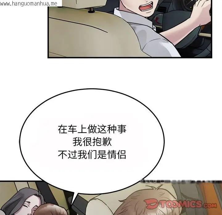 韩国漫画好运出租车/好运计程车韩漫_好运出租车/好运计程车-第25话在线免费阅读-韩国漫画-第14张图片