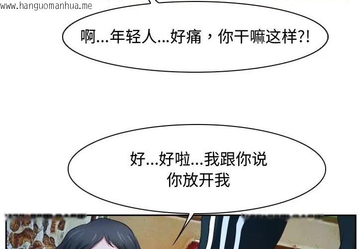 韩国漫画寻找初恋韩漫_寻找初恋-第15话在线免费阅读-韩国漫画-第76张图片