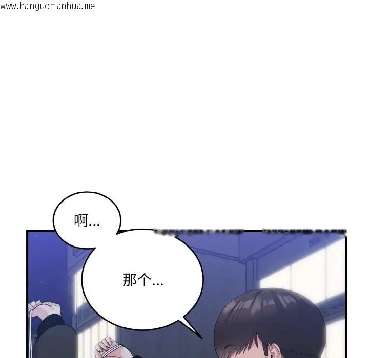 韩国漫画打脸的告白韩漫_打脸的告白-第13话在线免费阅读-韩国漫画-第41张图片