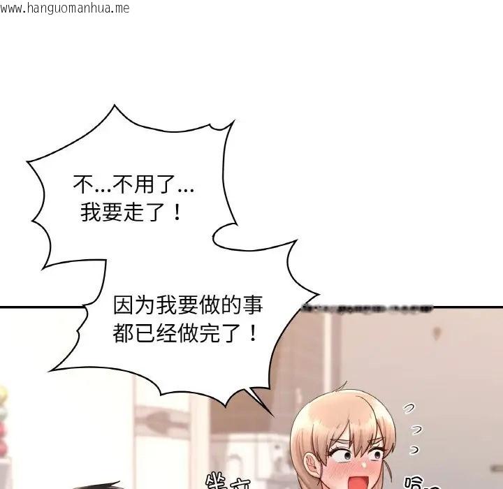 韩国漫画爱的游乐园/游乐园男女韩漫_爱的游乐园/游乐园男女-第32话在线免费阅读-韩国漫画-第67张图片