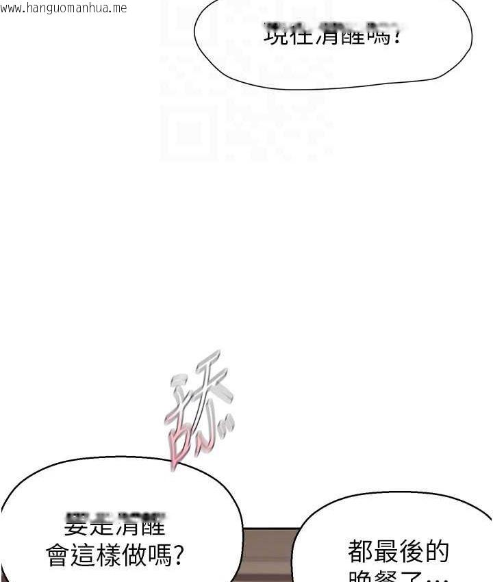 韩国漫画美丽新世界韩漫_美丽新世界-第254话-三个人的团队合作在线免费阅读-韩国漫画-第59张图片