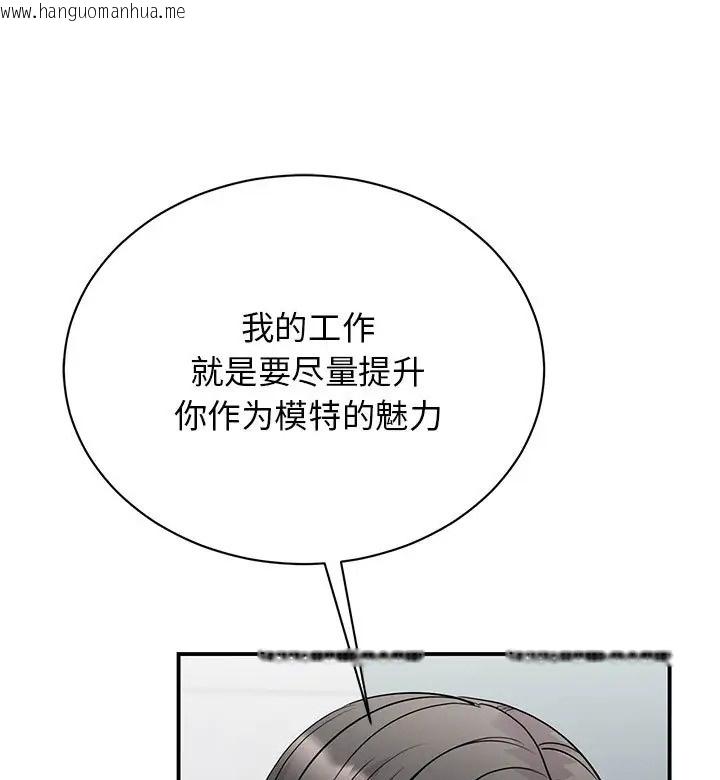 韩国漫画我的完美谬思韩漫_我的完美谬思-第43话在线免费阅读-韩国漫画-第75张图片