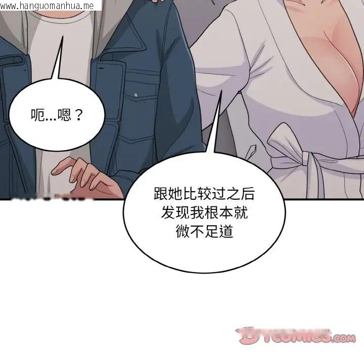 韩国漫画打脸的告白韩漫_打脸的告白-第13话在线免费阅读-韩国漫画-第120张图片