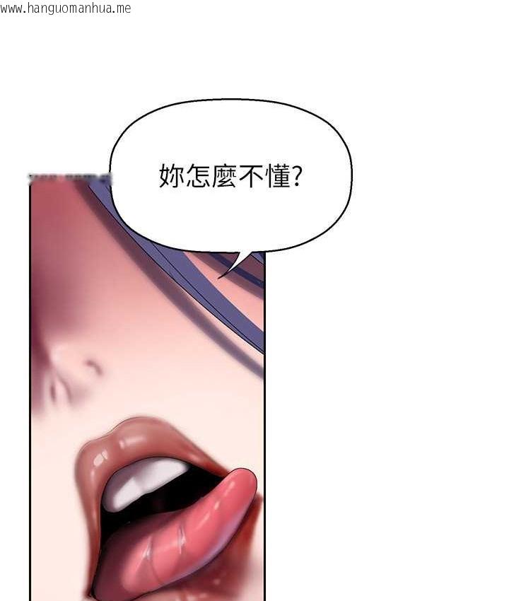 韩国漫画美丽新世界韩漫_美丽新世界-第254话-三个人的团队合作在线免费阅读-韩国漫画-第71张图片