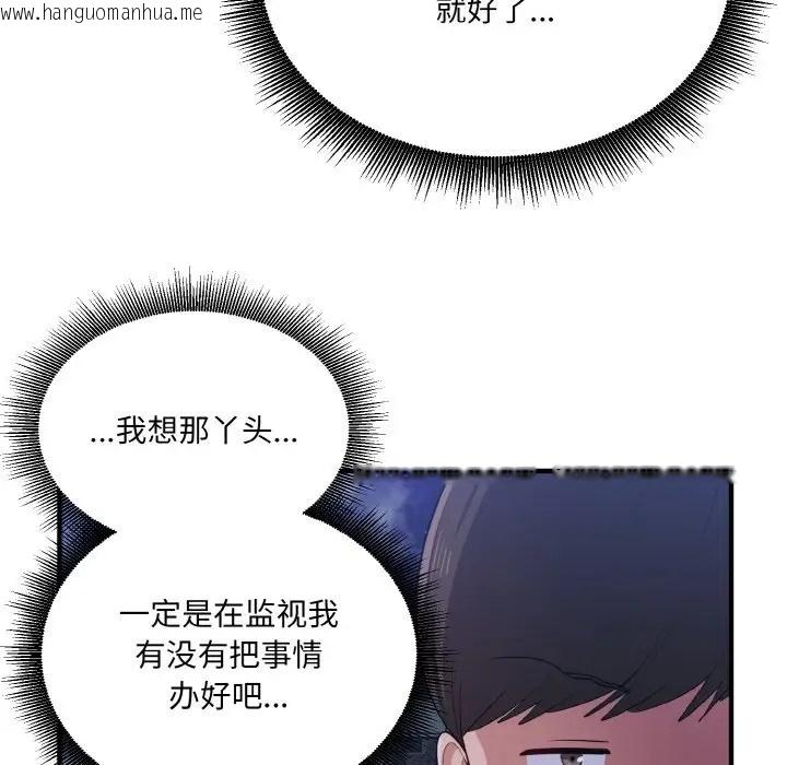 韩国漫画打脸的告白韩漫_打脸的告白-第13话在线免费阅读-韩国漫画-第28张图片