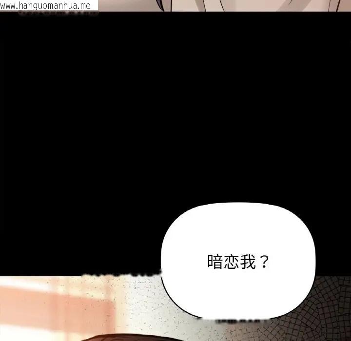 韩国漫画咖啡因韩漫_咖啡因-第24话在线免费阅读-韩国漫画-第136张图片