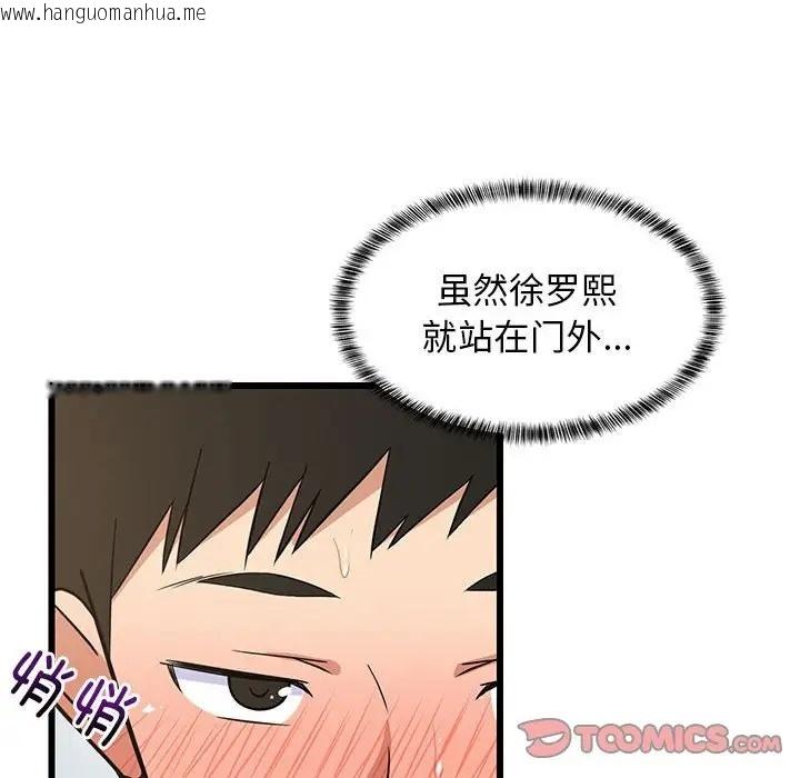 韩国漫画难缠姐妹偏要和我同居韩漫_难缠姐妹偏要和我同居-第8话在线免费阅读-韩国漫画-第76张图片