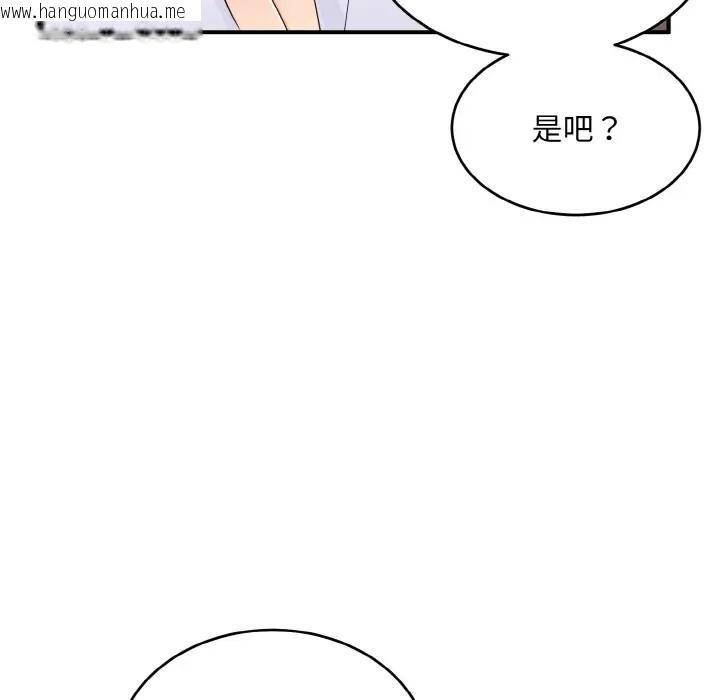 韩国漫画打脸的告白韩漫_打脸的告白-第13话在线免费阅读-韩国漫画-第118张图片