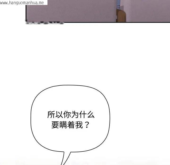 韩国漫画四人同居太拥挤/受害者联盟韩漫_四人同居太拥挤/受害者联盟-第40话在线免费阅读-韩国漫画-第22张图片