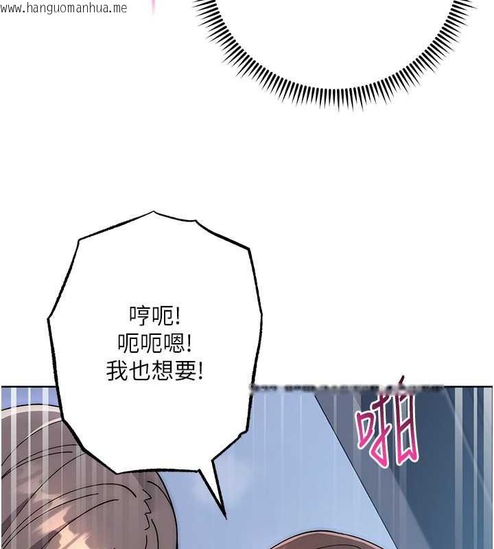 韩国漫画边缘人的复仇韩漫_边缘人的复仇-第42话-最终沦陷的理智在线免费阅读-韩国漫画-第134张图片