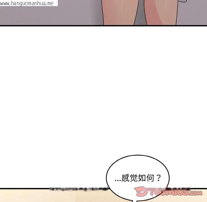 韩国漫画打脸的告白韩漫_打脸的告白-第13话在线免费阅读-韩国漫画-第75张图片