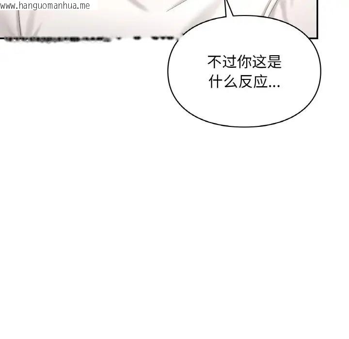 韩国漫画爱的游乐园/游乐园男女韩漫_爱的游乐园/游乐园男女-第32话在线免费阅读-韩国漫画-第26张图片