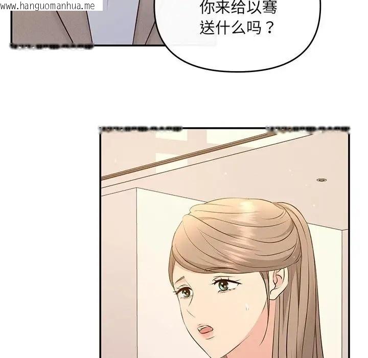 韩国漫画协议关系韩漫_协议关系-第14话在线免费阅读-韩国漫画-第67张图片