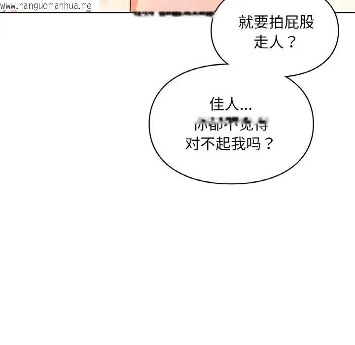 韩国漫画爱的游乐园/游乐园男女韩漫_爱的游乐园/游乐园男女-第32话在线免费阅读-韩国漫画-第73张图片