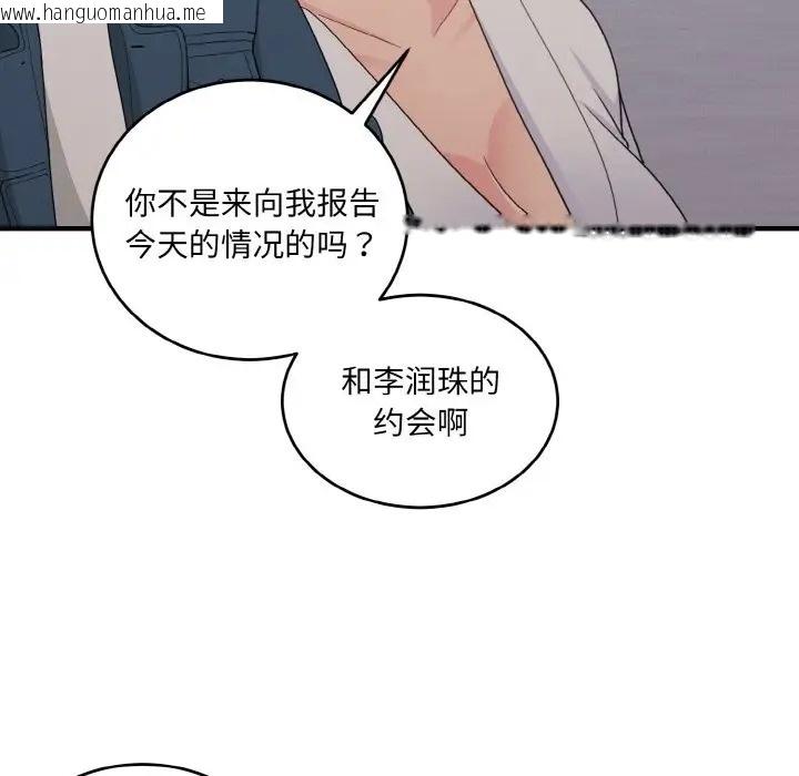 韩国漫画打脸的告白韩漫_打脸的告白-第13话在线免费阅读-韩国漫画-第70张图片