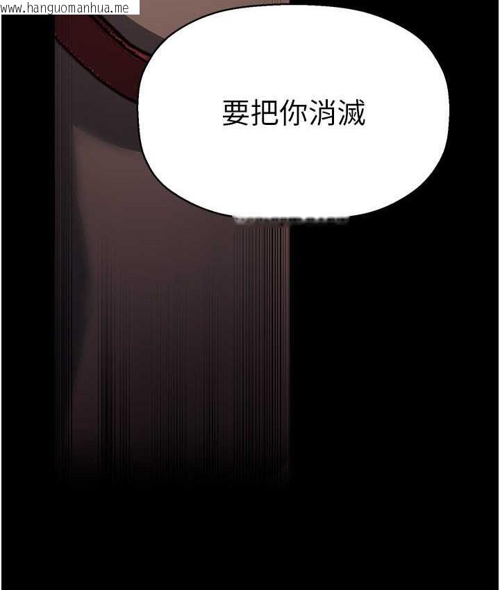 韩国漫画美丽新世界韩漫_美丽新世界-第254话-三个人的团队合作在线免费阅读-韩国漫画-第10张图片